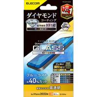 エレコム iPhone 14 ガラスフィルム ダイヤモンドコーティング 高透明 ブルーライトカット PM-A22AFLGDCBL | BuzzHobby