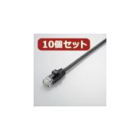 10個セット エレコム やわらかLANケーブル(Cat5E準拠) LD-CTY BK3X10 | BuzzHobby