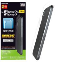 エレコム iPhone XS/背面フィルム/衝撃吸収/マット PM-A18BFLFPU | BuzzHobby