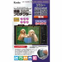 ケンコー・トキナー 液晶プロテクタ- ソニ- CSWX350/WX300用 KEN58646 | BuzzHobby