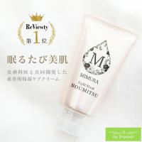 MIMURA『ミムラ ナイトマスク NOUMITSU 48g』ナイトクリーム スリーピングマスク オーバーナイトパック 夜用クリーム コラーゲン 30代 40代 50代 女性 男性 爆買 | by Organic