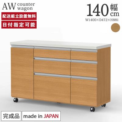 食器棚140（パモウナ）（特徴：棚板可動）の商品一覧 通販 - Yahoo