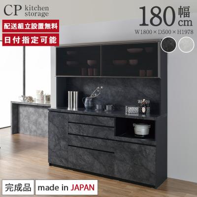 パモウナ 食器棚 Pamouna 90×180cm 日本製 国産 パモウナ パモウナ 1800のおすすめ人気商品一覧 通販 - Yahoo!ショッピング