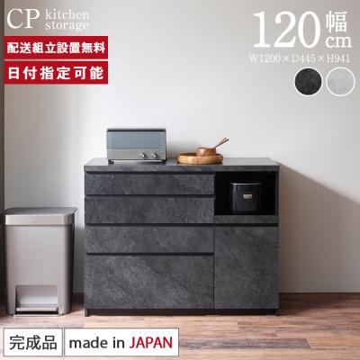 パモウナ ハイカウンター 120（家具、インテリア用品）の商品一覧 通販