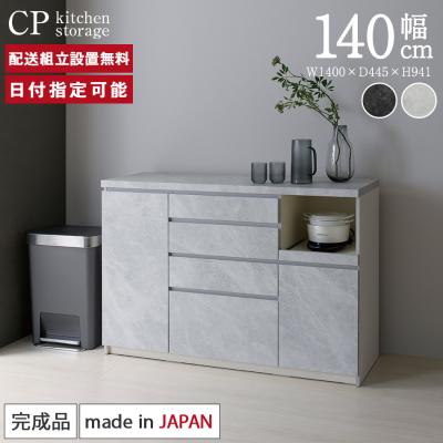 パモウナ キッチンカウンター（色：グレー系）｜キッチン収納｜家具 