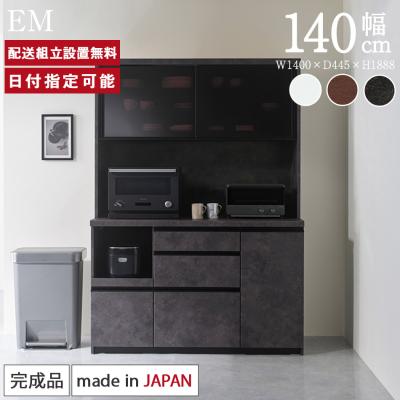 パモウナ 食器棚のおすすめ人気商品一覧 通販 - Yahoo!ショッピング