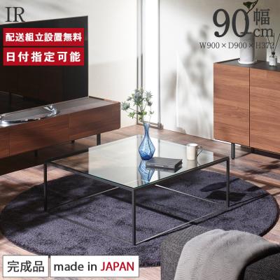 パモウナ テーブル（素材：ガラス）｜家具、インテリア おすすめ人気