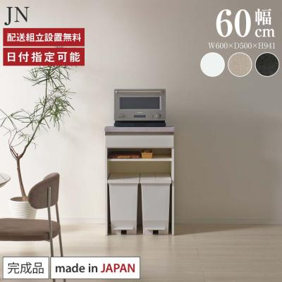 パモウナ ゴミ箱（食器棚、レンジ台）｜キッチン収納 | 家具 
