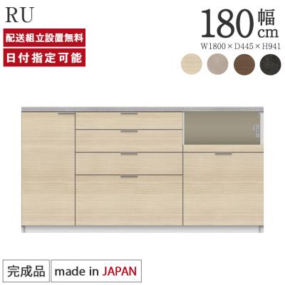 パモウナ 食器棚、レンジ台（特徴：スライド式）｜キッチン収納｜家具