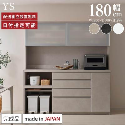 カップボード 180（特徴：ソフトクローズ）のおすすめ人気商品一覧
