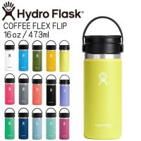 ハイドロフラスク Hydro Flask  16oz 473ml  Coffee Flex Sip Wide Mouth ステンレスボトル Cactus | バイザシー