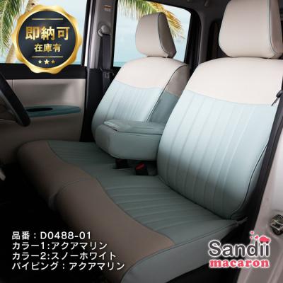 【純正】ダイハツ　キャンバス　シートカバー　シートクロス【中古】 ダイハツ 純正部品ダイハツ ムーヴ キャンバスシートカバー(本革