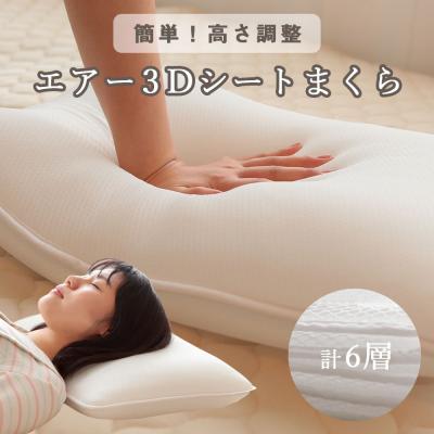 air 4dピローの商品一覧 通販 - Yahoo!ショッピング air 4dピローの商品一覧 通販 - Yahoo!ショッピング