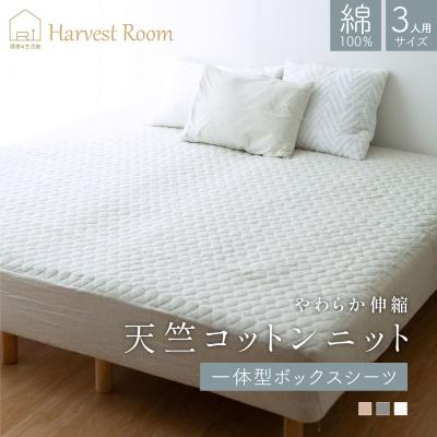 ベッドパッド一体型ボックスシーツ 220*200（布団、寝具） | 家具