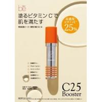 ジェイメックビーシリーズ C25ブースター 【高濃度ビタミンC25%・美容