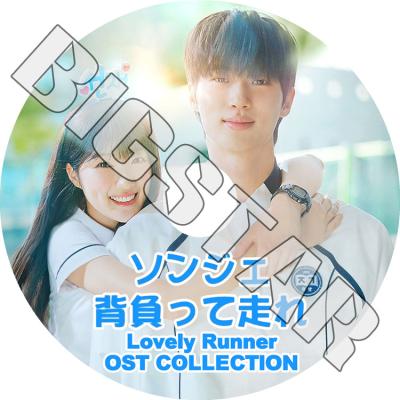 ソンジェ背負って走れdvdの商品一覧 通販 - Yahoo!ショッピング ソンジェ背負って走れdvdの商品一覧 通販 - Yahoo!ショッピング