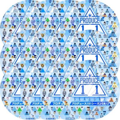 produce101 DVDのおすすめ人気商品一覧 通販 - Yahoo!ショッピング