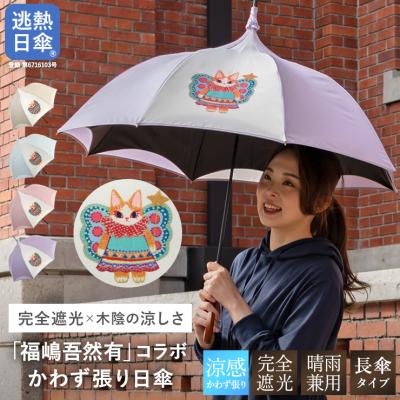 新品【晴雨兼用 長傘】希少！スターウォーズ かわず張り 持ち手彫刻木製 黒 新品【晴雨兼用 長傘】希少 洋風パゴダ型 繊細レースかわず張り