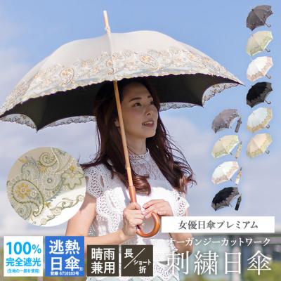 シノワズリーモダン京都 - 日傘コレクション 2026｜Yahoo!ショッピング