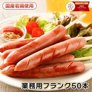 チキンねっと - 業務用フランクフルト｜Yahoo!ショッピング