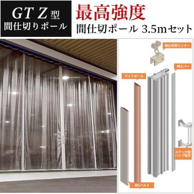 大型カーテン 大型カーテンレール - 業務内容 - 株式会社シンテック