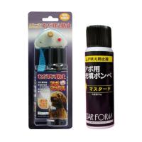 犬のむだ吠え防止装置 アボマックス＆充填ボンベ(シトロネル)セット 首輪タイプ 犬用しつけグッズ トレーニング 噴射 スターフォームエンジニアリング | You Chu Shop