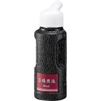 呉竹（くれたけ） 写経用液 60ml BA51-6 墨汁 墨滴 墨液 書道 習字 用品 グッズ クレタケ 国産 kuretake 学用品 | You Chu Shop