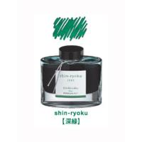 パイロット（PILOT） iroshizuku 色彩雫 INK-50-SHR シンリョク 50ml 万年筆用ボトルインキ インク 学用品 色しずく 色しづく | You Chu Shop