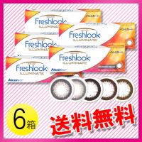 フレッシュルック デイリーズ イルミネート 30枚入×6箱 / 送料無料 / メール便 | コンタクトレンズのレンズワン