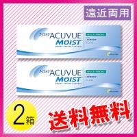 ワンデー アキュビュー モイスト マルチフォーカル 30枚入×2箱 / 送料無料 / メール便 | コンタクトレンズのレンズワン