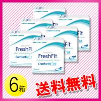 メダリスト フレッシュフィット コンフォートモイスト 6枚入×6箱 / 送料無料　※26年3月販売終了予定 | コンタクトレンズのレンズワン