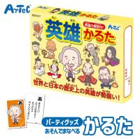 かるた カードゲーム 英雄 かるた アーテック Artec 知育玩具 | ベビー服と雑貨の店カーネーション