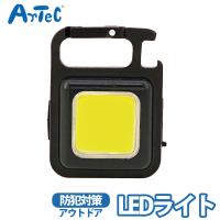 ワークライト LEDライト ミニキーホルダー 防災 セーフティグッズ コンパクト マグネット 磁石 | ベビー服と雑貨の店カーネーション