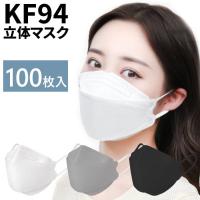 高性能 息苦しくない 韓国で人気のkf94マスクのおすすめランキング 1ページ ｇランキング