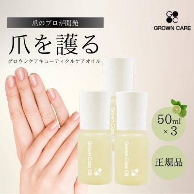 grown care キューティクルケアオイルのおすすめ人気商品一覧 通販