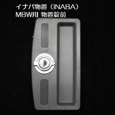 オフィスの錠前屋さんキャビネット - 物置・倉庫 錠前セット｜Yahoo