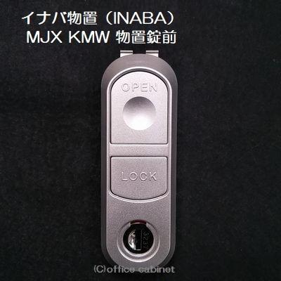 オフィスの錠前屋さんキャビネット - 物置・倉庫 錠前セット｜Yahoo