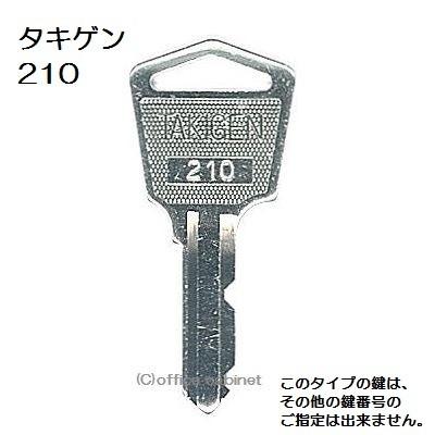タキゲン 鍵 200番の商品一覧 通販 - Yahoo!ショッピング