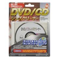 DVD/CDレンズクリーナー 乾式 ディスクレンズクリーナー OHM 03-6132 AV-M6132 | ケーブルストア