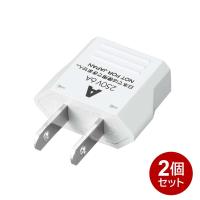 ヤザワ 海外用電源プラグ Aタイプ 2個セット 海外用 変換アダプタ KP1-2P アメリカ・カナダ・韓国・サイパン・ロシア | ケーブルストア