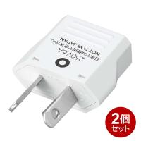 ヤザワ 海外用電源プラグ Oタイプ 2個セット 海外用 変換アダプタ KP4-2P オーストラリア・フィジー・ニュージーランド・中国 | ケーブルストア