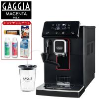 限定セット GAGGIA 全自動エスプレッソマシン Magenta Milk マジェンタ ミルク メンテナンスセット付き SUP051 全自動コーヒーマシン | ケーブルストア