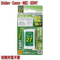 ユニデン・キヤノン・NEC・ソニー用コードレス電話機 子機用充電池 UXB1・HBT100同等品 05-0027 OHM TEL-B27 すぐに使える充電済み 互換電池 | ケーブルストア