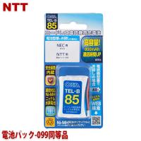 NTT用コードレス電話機 子機用充電池 電池パック-099同等品 容量800mAh 05-0085 OHM TEL-B85 コードレスホン 互換電池 | ケーブルストア