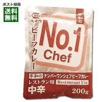 業務用カレー ヘイワ ナンバーワンシェフビーフカレー 200g お試し価格 | アットスタイル食品館