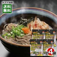 本田商店 お鍋を使わないレンジで3分出雲そば 4人前まとめ買いセット 生麺 つゆ付き 食品添加物・保存料不使用 | アットスタイル食品館