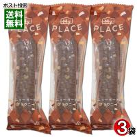 中島大祥堂 マイプレイス ニューヨークブラウニー 3本お試しセット 低脂質 脂質オフ スティックケーキ ショコラケーキ チョコレートケーキ | アットスタイル食品館