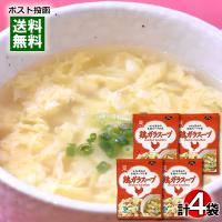 鶏ガラスープ 顆粒 50g×4袋 詰め合わせセット 平和食品工業 | アットスタイル食品館