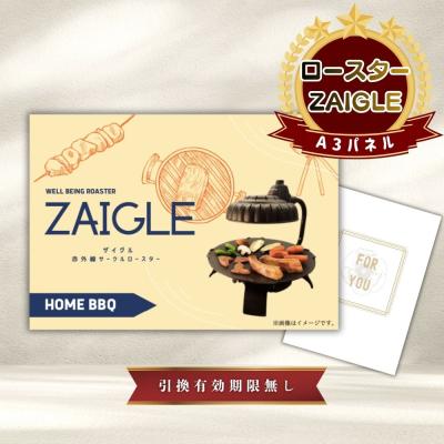 ZAIGLE handsome ウェルビーイングロースター ザイグルのおすすめ人気ランキングTOP100 - Yahoo!ショッピング
