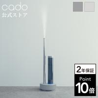 【公式ストア限定2年保証】cado(カドー) STEM 700i 加湿器 17畳 お手入れ簡単 IoT対応  インテリア 寝室 除菌 | cado Yahoo!ショッピング店